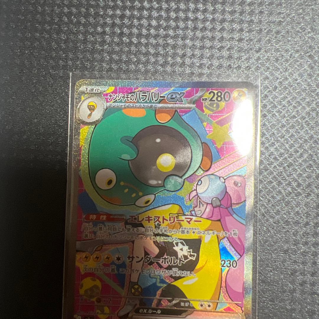 プ*ー様 メガリザードンMA SARセット泊ズレ
