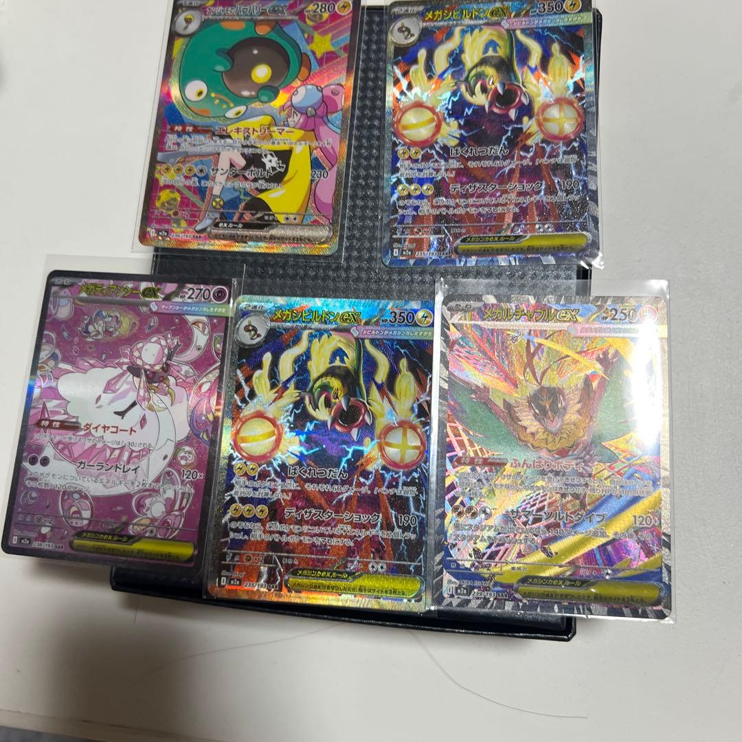 プ*ー様 メガリザードンMA SARセット泊ズレ