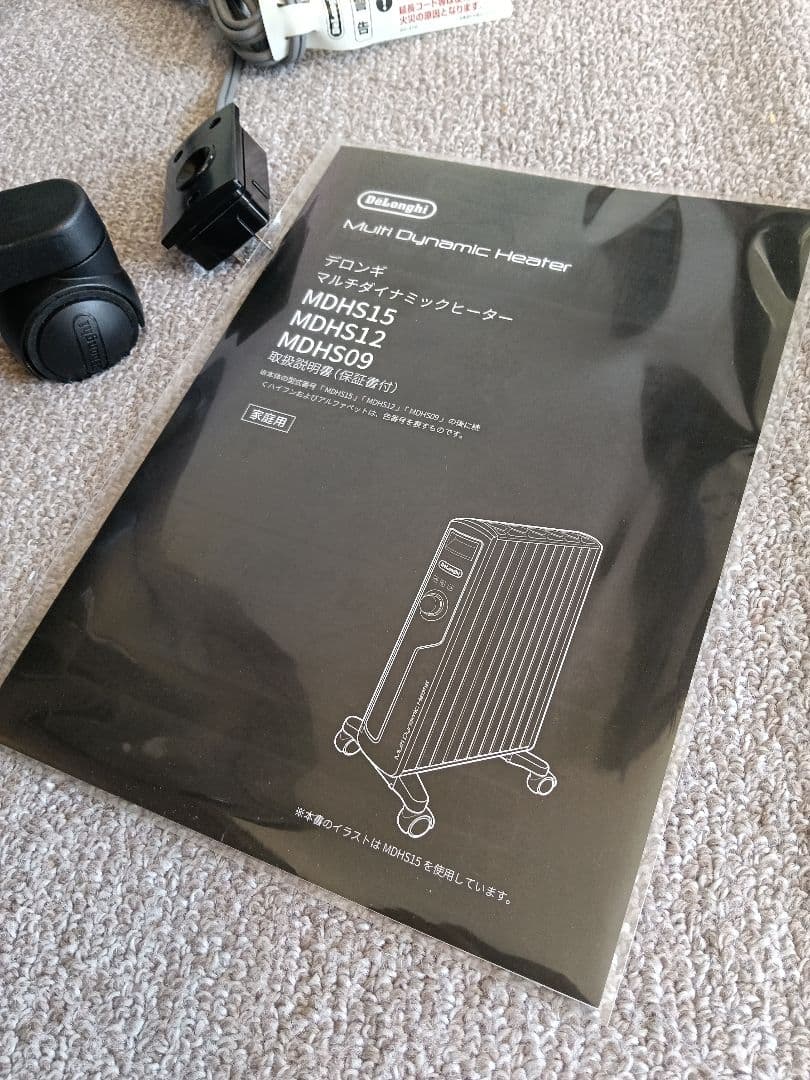 美品 デロンギ DeLonghi マルチダイナミックヒーター MDHS15-PB