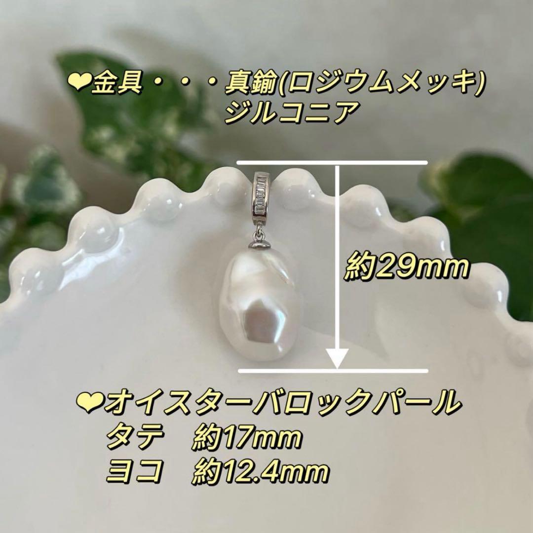 クロシバ様 リクエスト 2点 まとめ商品　バロックパールピアス　ペンダントトップ