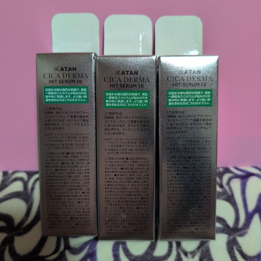 KATAN CICA DERMA HIT SERUM 10ml 3本セット新品