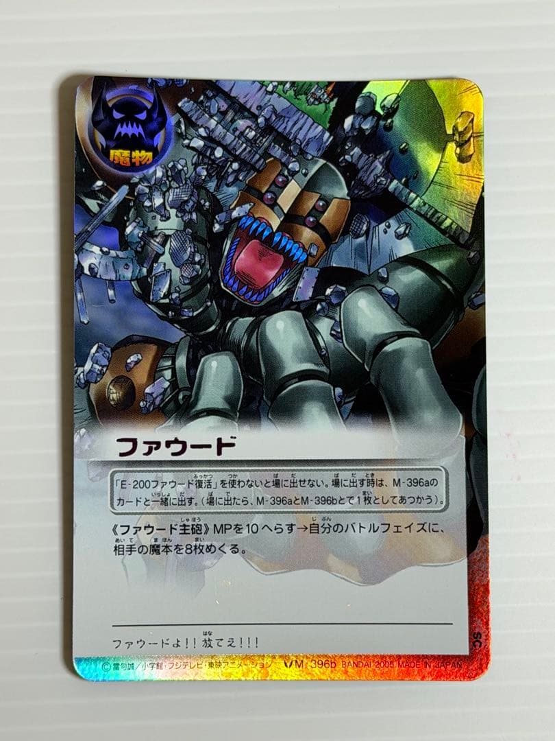 金色のガシュベル カードバトル ファウード シークレット M-396a 396b