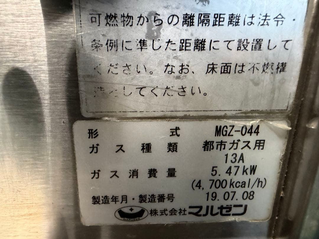 マルゼン卓上餃子焼き機