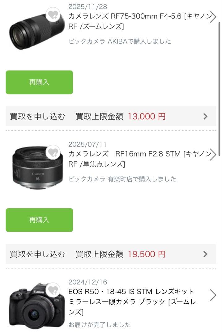 【極美品】CANON R50 ボディ + 単焦点 & 望遠レンズ