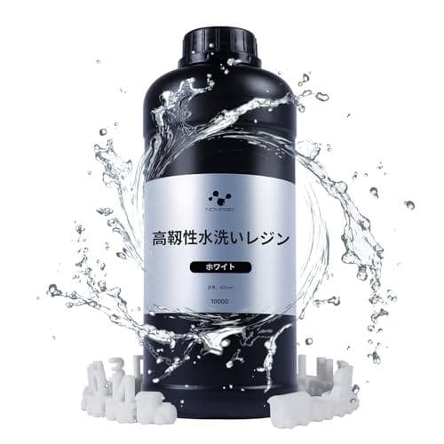 NOVA3D 水洗いレジン 高靱性水洗いレジン 水洗いメカレジン【高精度+高MR
