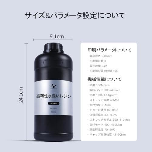 NOVA3D 水洗いレジン 高靱性水洗いレジン 水洗いメカレジン【高精度+高MR