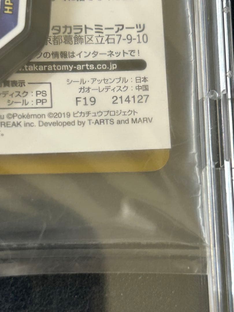 【未開封】ポケカ　アーマードミュウツー　ミュウツーの逆襲　プロモ　ケース付き