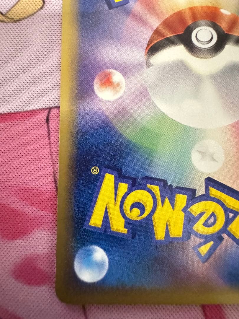 ⑩ポケモンカード オムナイト 失恋 失恋オムナイト まぼろしの森 PCG ポケカ