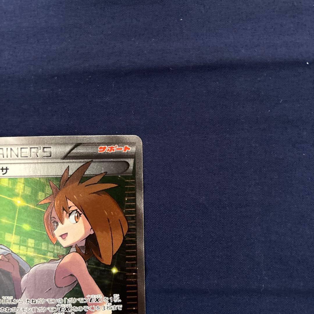 t*y様 ポケモンカード　アズサ SR XY8 青い衝撃 064/059