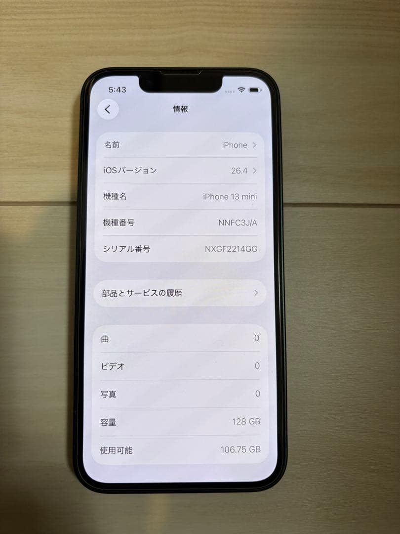 iPhone13mini 128gb グリーン