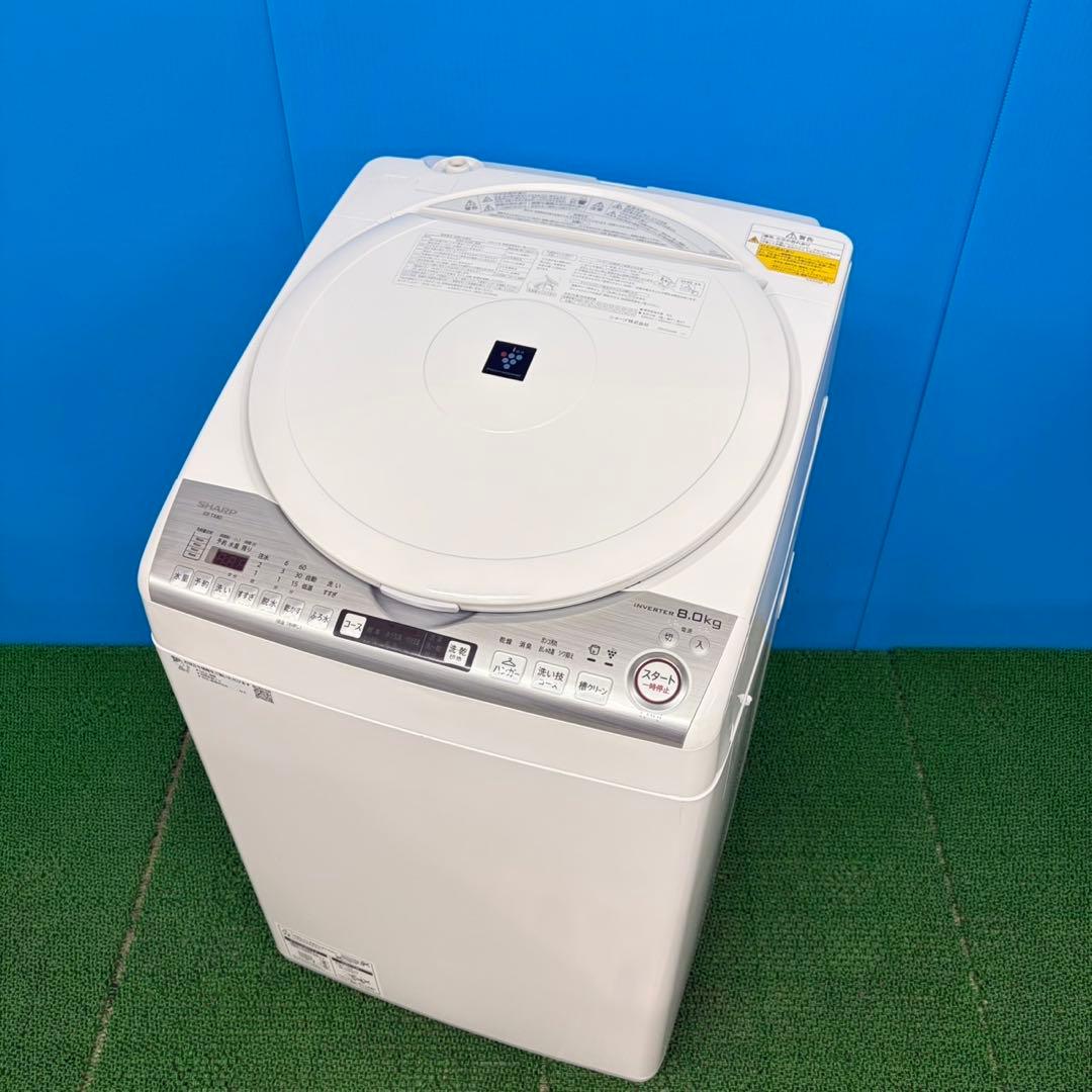 920 シャープ乾燥機能搭載！！　大型洗濯機！！　8/4.5キロ　小型　家庭用