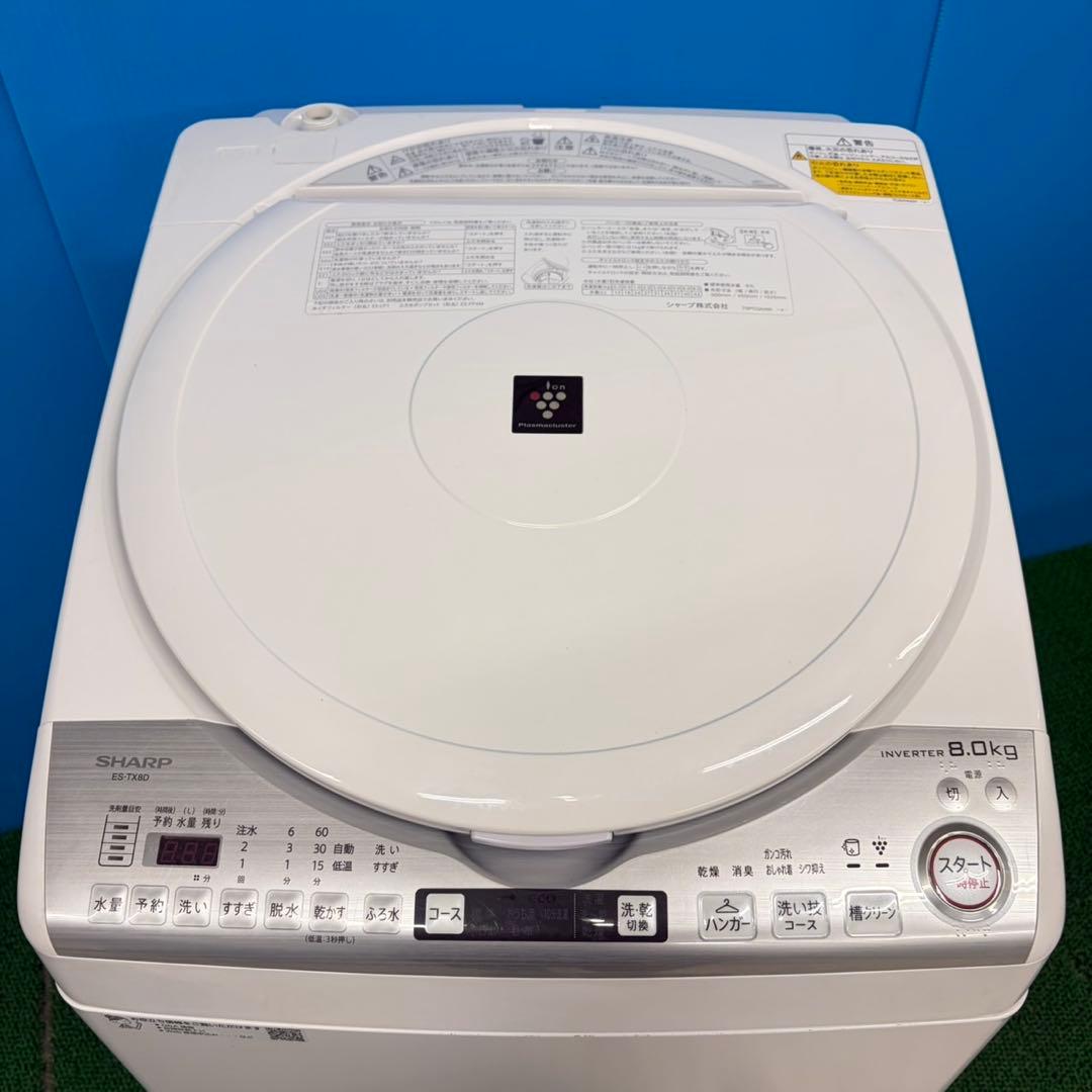 920 シャープ乾燥機能搭載！！　大型洗濯機！！　8/4.5キロ　小型　家庭用