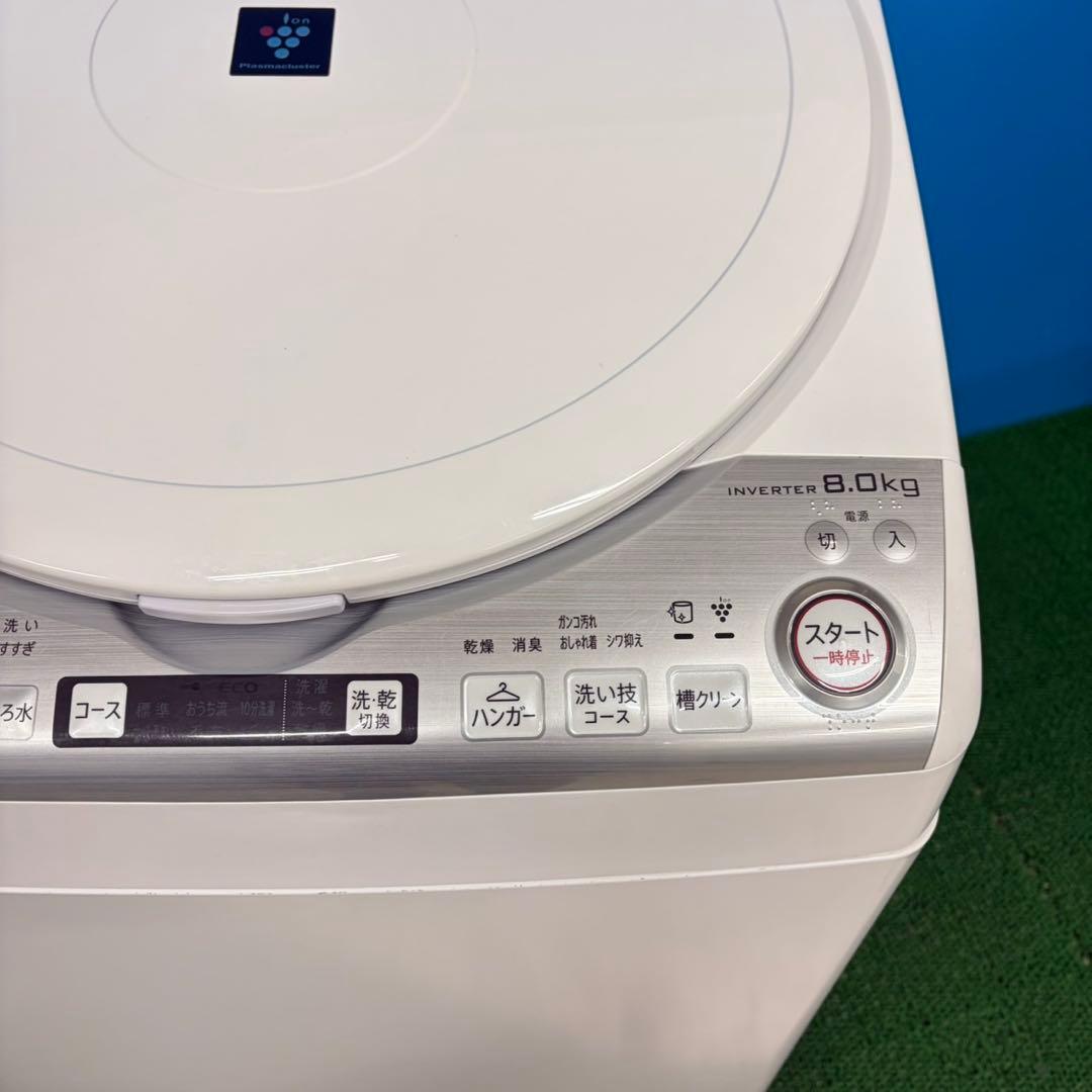 920 シャープ乾燥機能搭載！！　大型洗濯機！！　8/4.5キロ　小型　家庭用