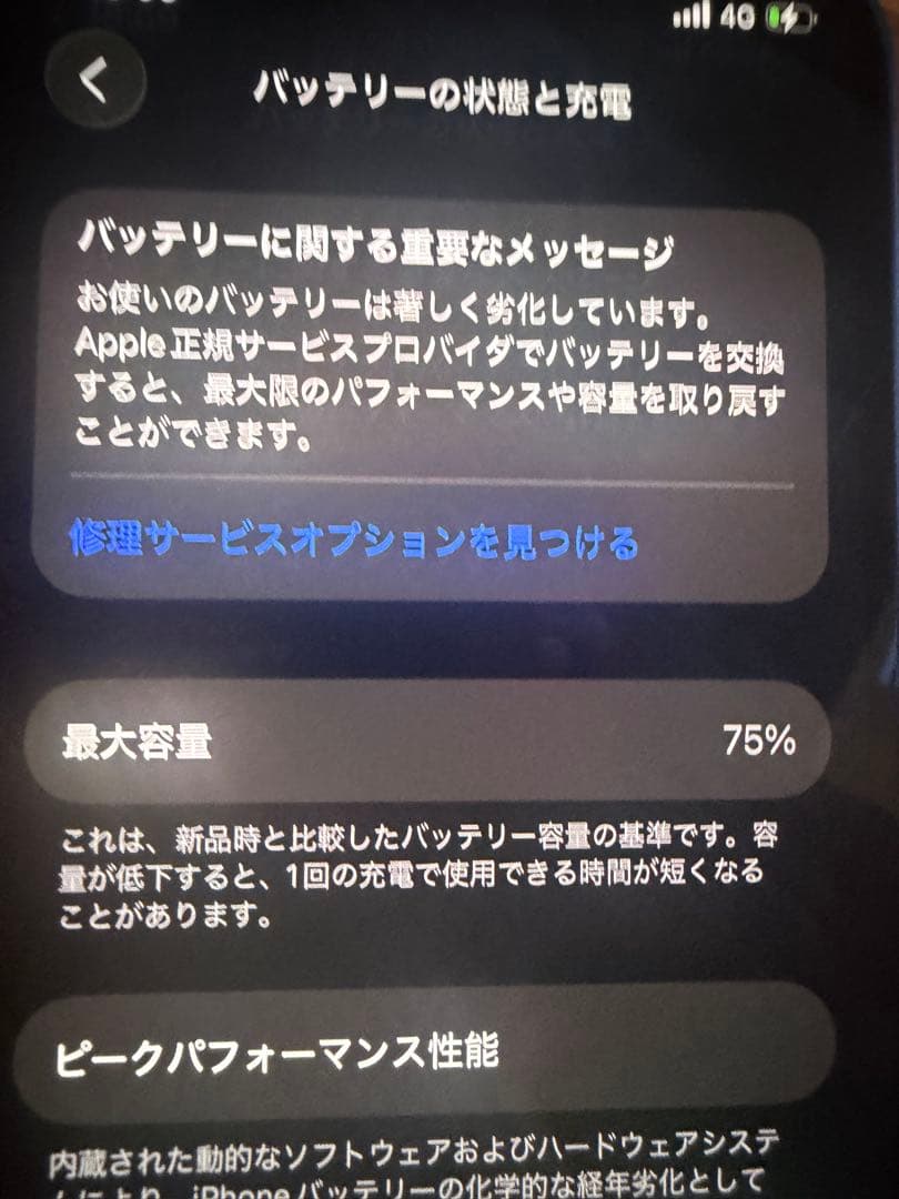 Apple iPhone 12 128gb本体 青　箱付き