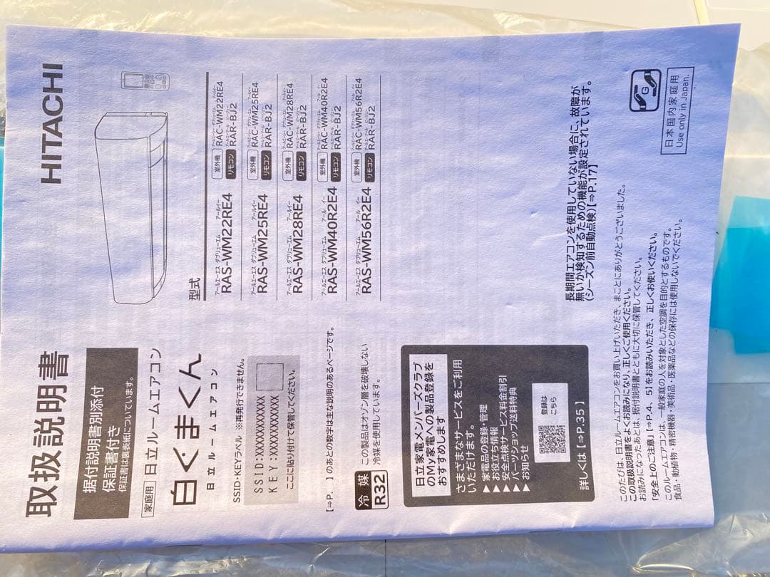 日立 2024年製 10畳用エアコン RAS-WM28RE4