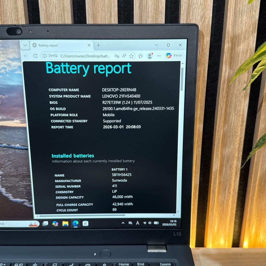 新型2024年モデル‼️ThinkPad L13☘第13世代☘ノートパソコン