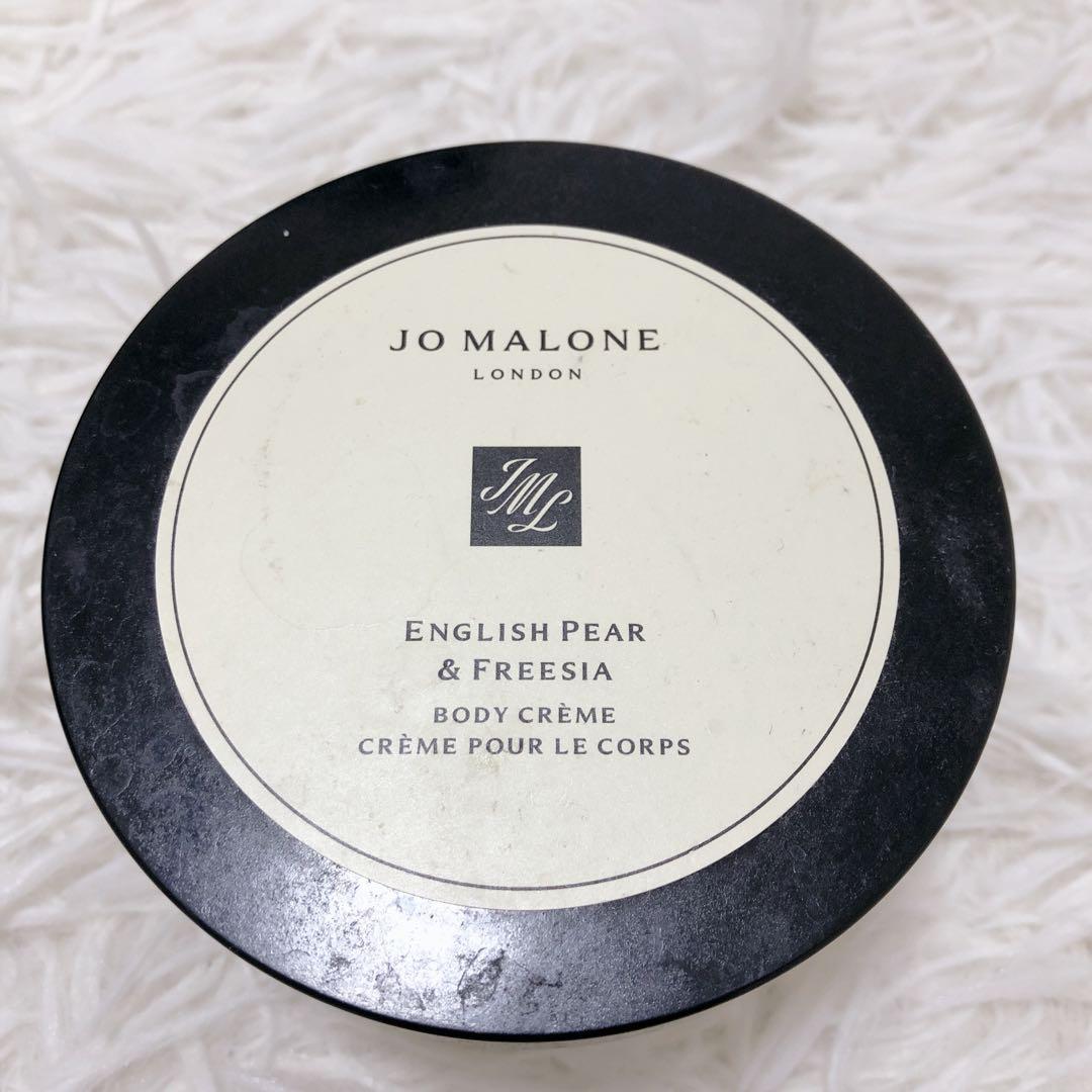 Jo MALONE ボディクリーム　イングリッシュペアー&フリージア　175ml