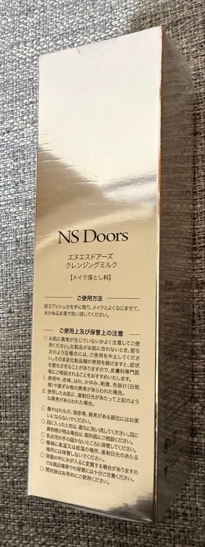 NS Doors クレンジングミルク