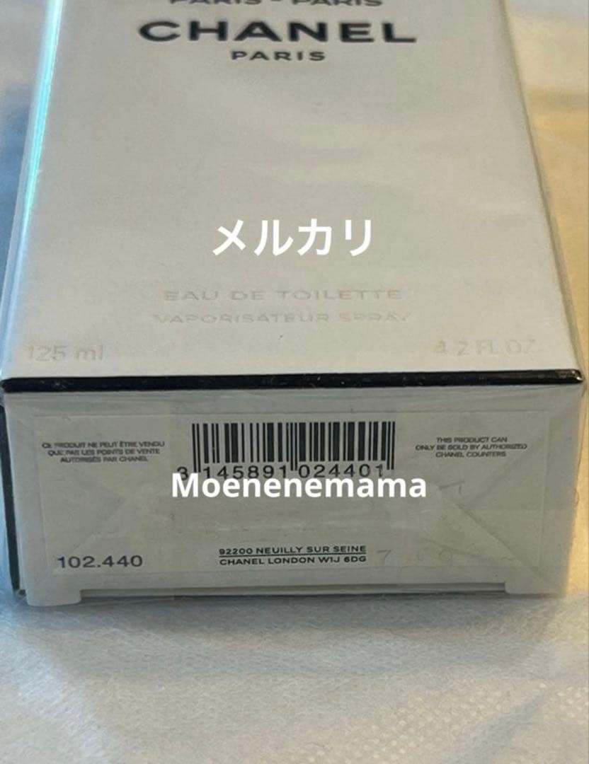 【新品】 CHANEL パリパリ オードゥトワレット　ヴァポリザター　125ml