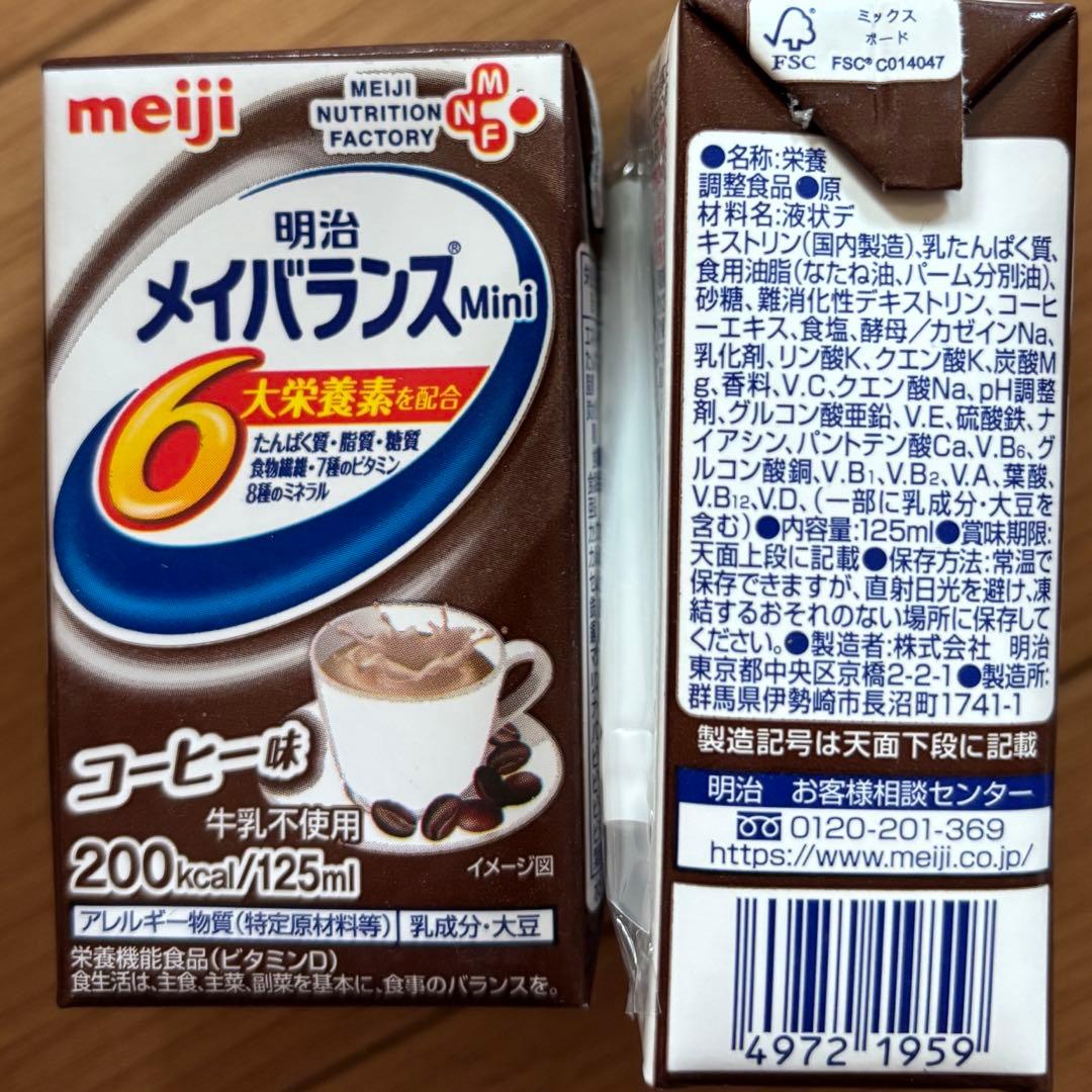 Meiji メイバランス Mini 37本 ハイカロリーゼリー8個