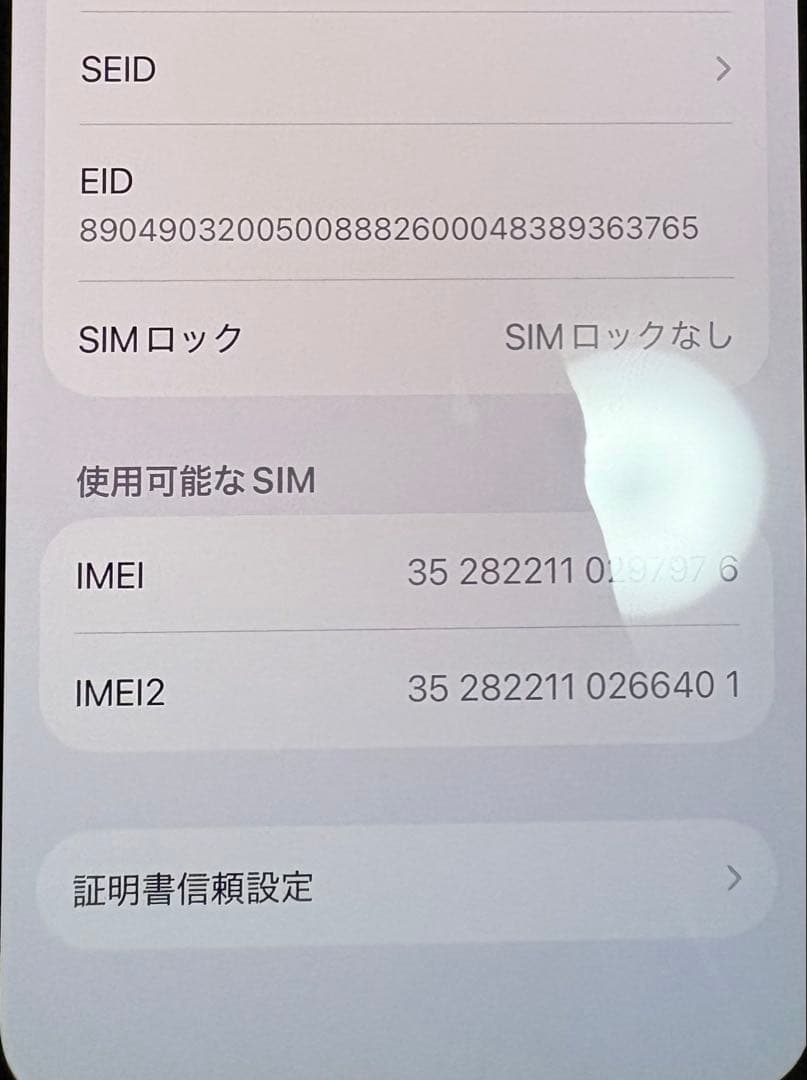 Apple iPhone 11 Pro 本体 simフリー