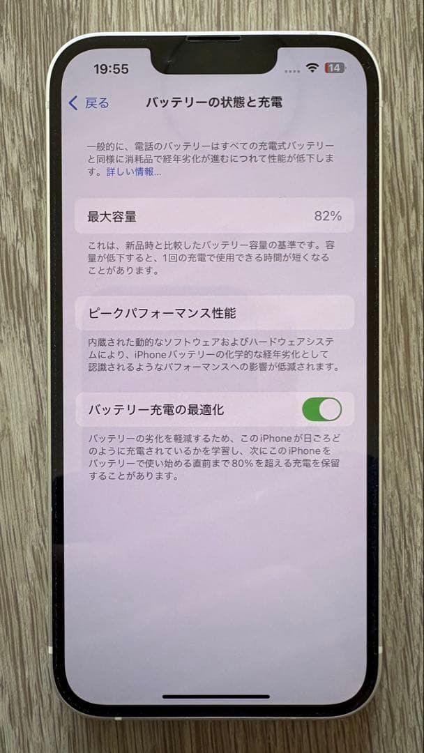iPhone14 128G SIMフリー スターライト