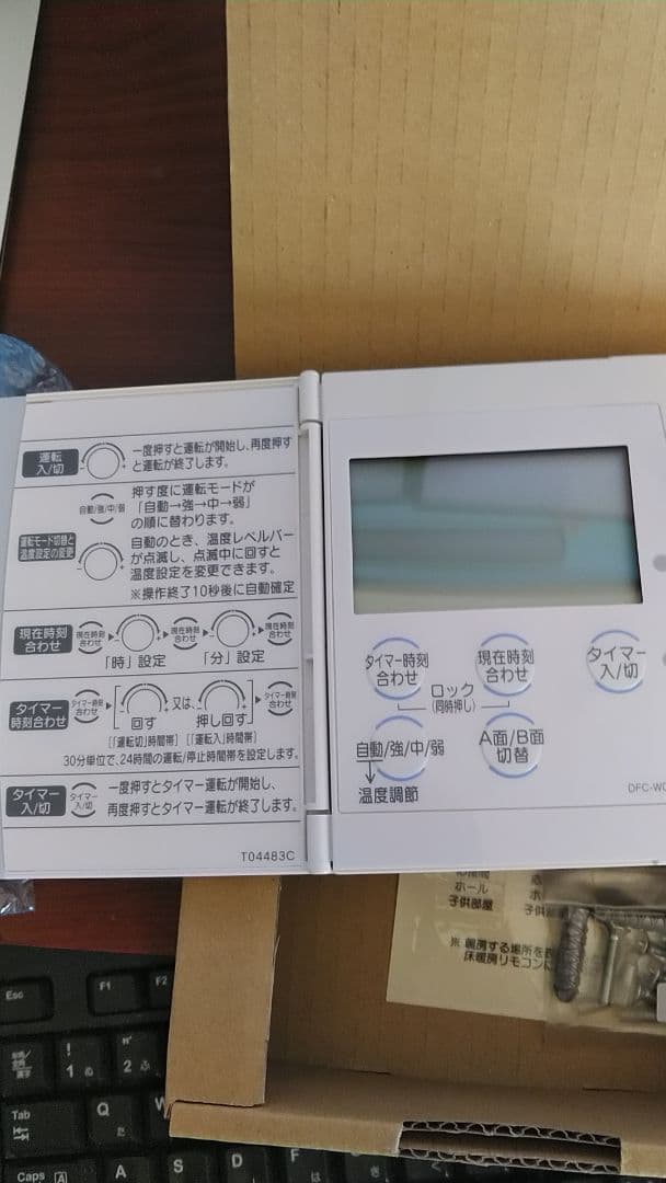 CORONA　床暖房端末用リモコン　DFC-W02　未使用