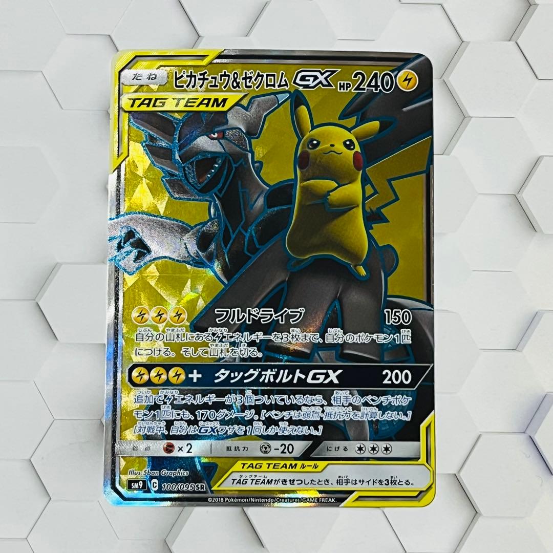 ピカチュウ&ゼクロムGX SR