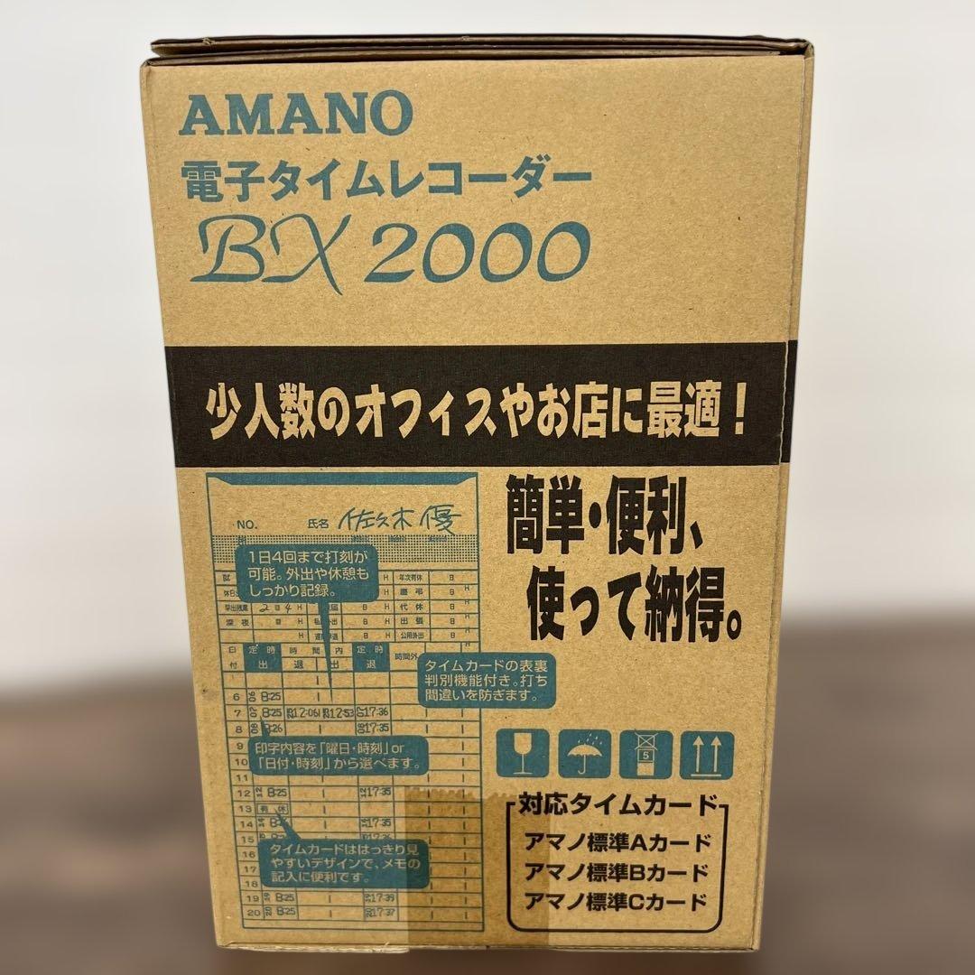 261171 アマノ タイムレコーダー ホワイト BX2000J