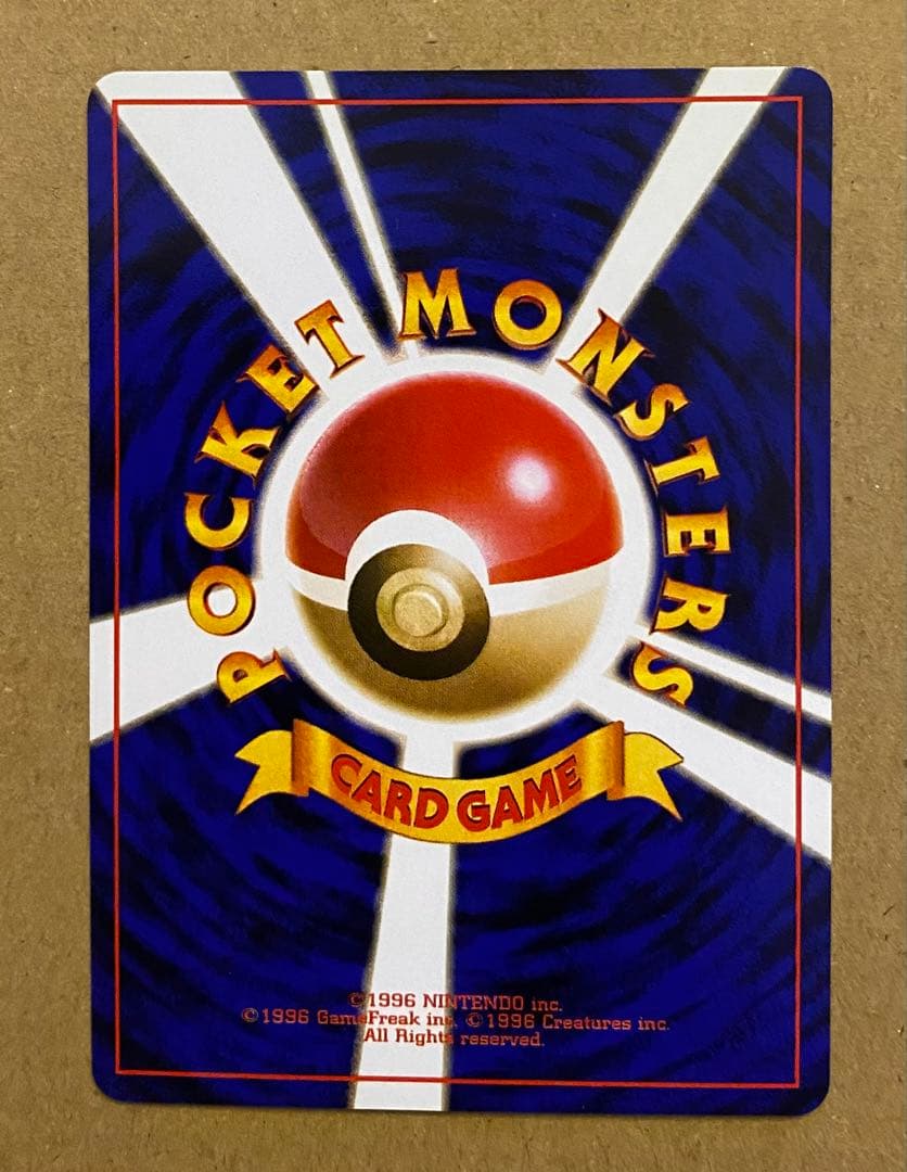 ヤドン 旧裏 No.079 化石の秘密 1997 ぼーっとする ポケモンカード