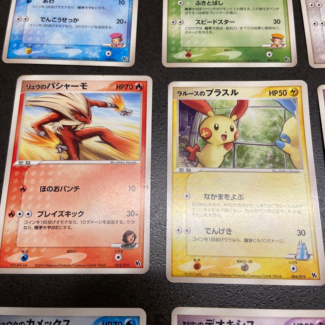 ポケモンカード　13枚セット（裂空のデオキシス）