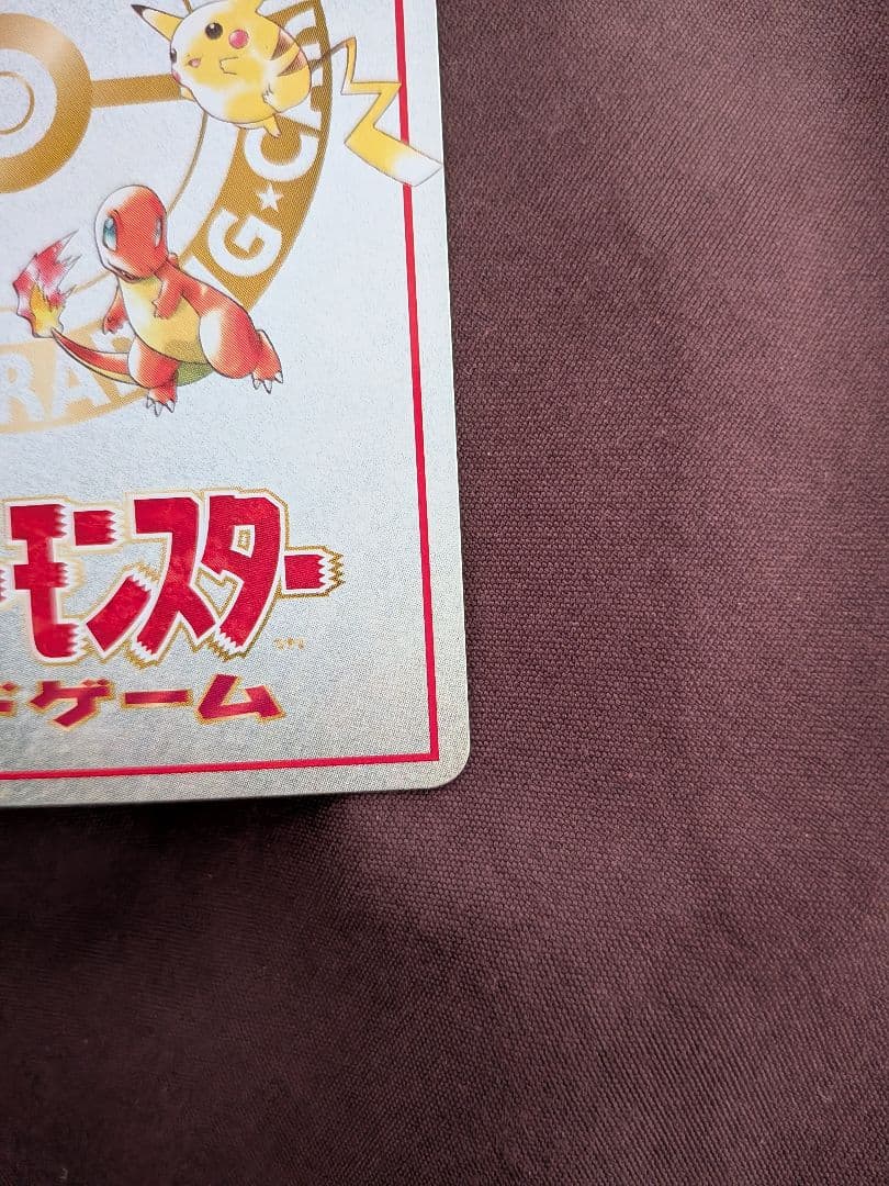 ポケモンカード 旧裏 Pokémon Machine 拡張シート第3弾(緑版)
