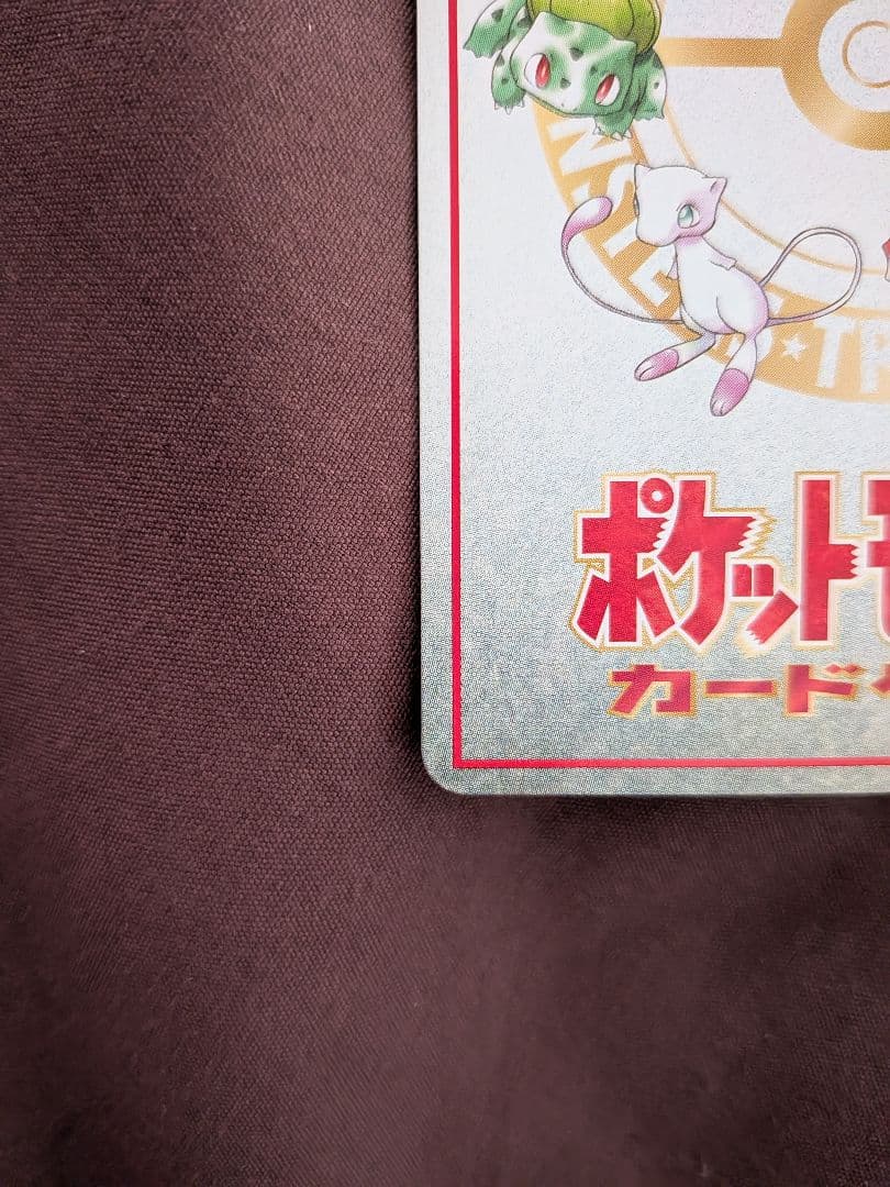 ポケモンカード 旧裏 Pokémon Machine 拡張シート第3弾(緑版)