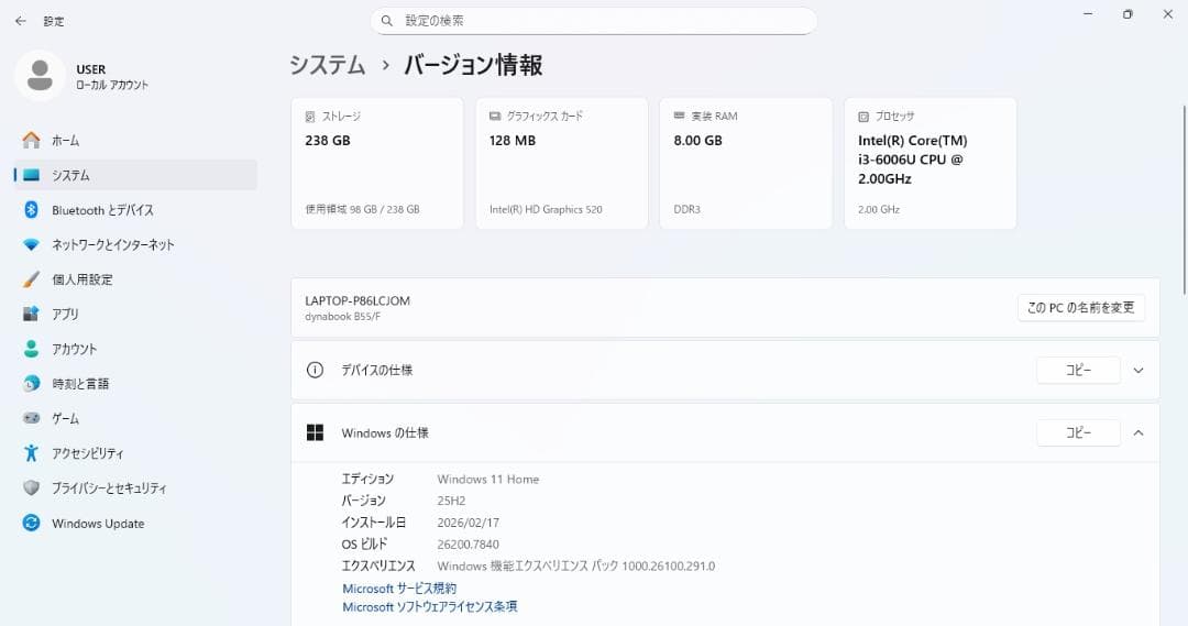 東芝ノートパソコン Core i3/8GB/SSD/Windows11