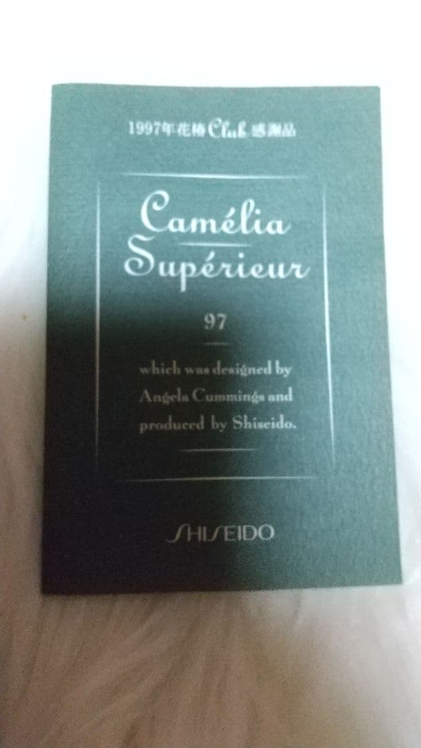 SHISEIDO クラシックミラー