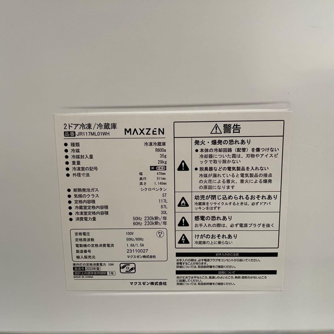東京23区配送無料✨家電3点　冷蔵庫　洗濯機　レンジ　高年式　アクア　ヤマゼン