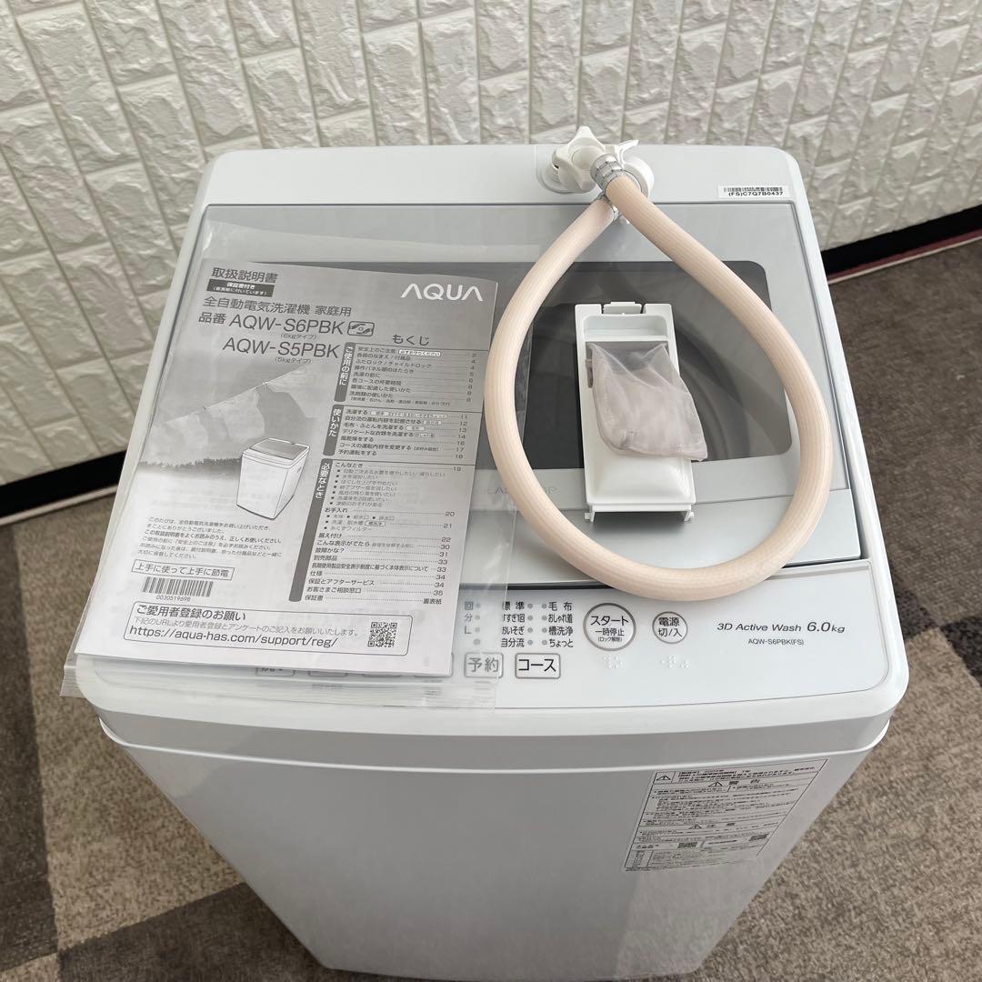 東京23区配送無料✨家電3点　冷蔵庫　洗濯機　レンジ　高年式　アクア　ヤマゼン