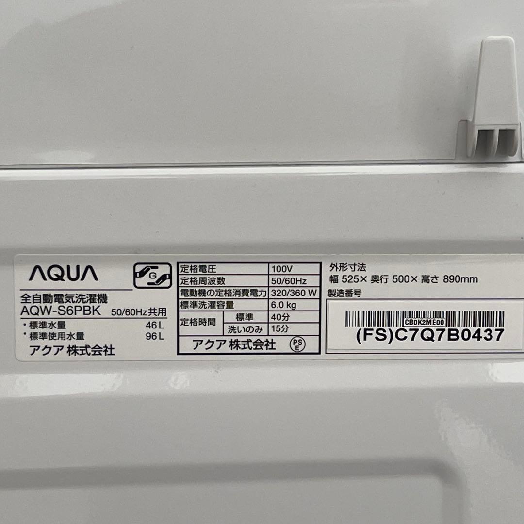 東京23区配送無料✨家電3点　冷蔵庫　洗濯機　レンジ　高年式　アクア　ヤマゼン