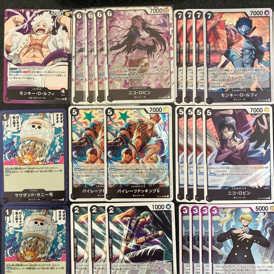 紫黒ルフィ　デッキ調整パーツ各種　SR2種 ワンピースカードゲーム