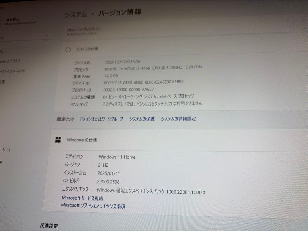 ゲーミングPC GTX1060 Core i5 メモリ16GB モニターセット