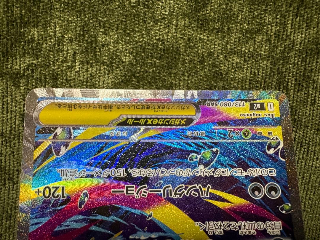 チルタリスex メガサメハダーex