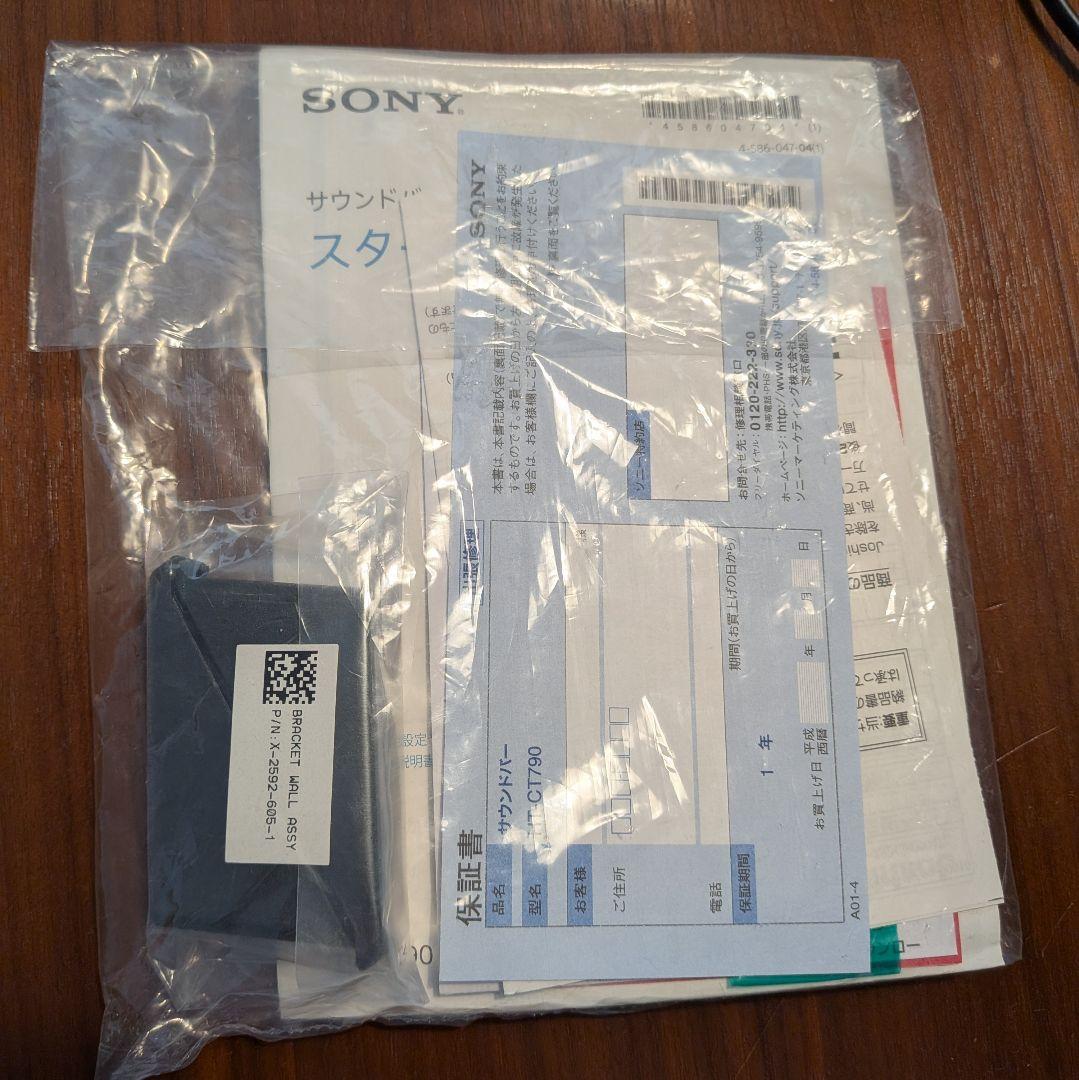 ソニー　サウンドバー HT-CT790