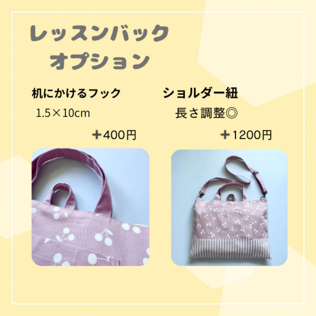 残りわずか　入園6点セット　入学セット　入園セット　チェリー柄