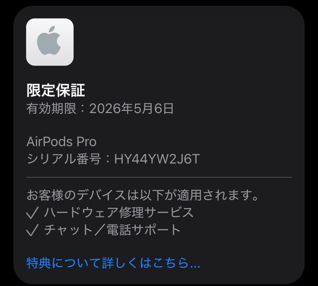 Apple AirPods Pro2 ESR保護ケース USB-C 第2世代