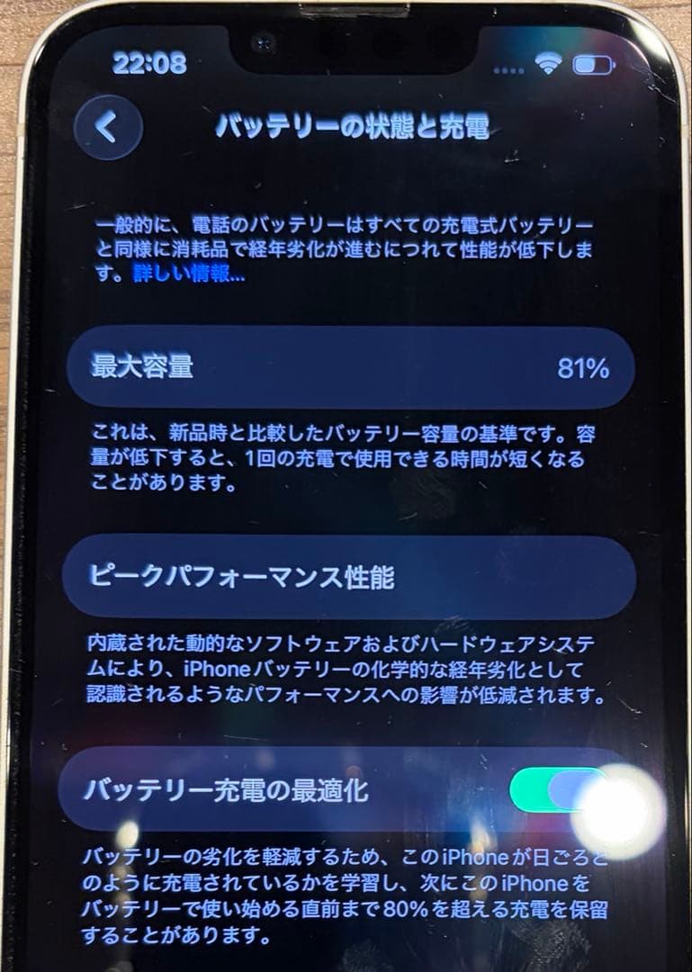 iPhone 13本体 充電ケーブル付き 箱付