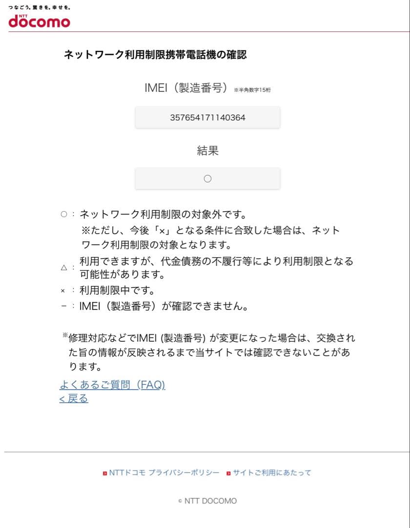iPhone 13本体 充電ケーブル付き 箱付