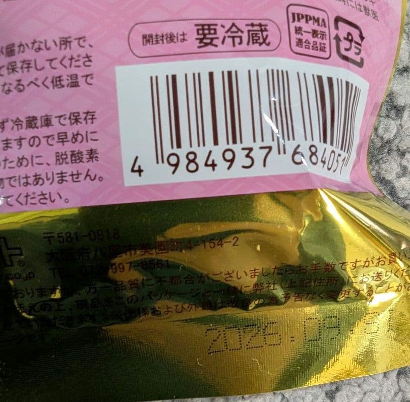 ペッツルート もっとやさしいフード 4種 計23袋 新品未開封 ばら売り可
