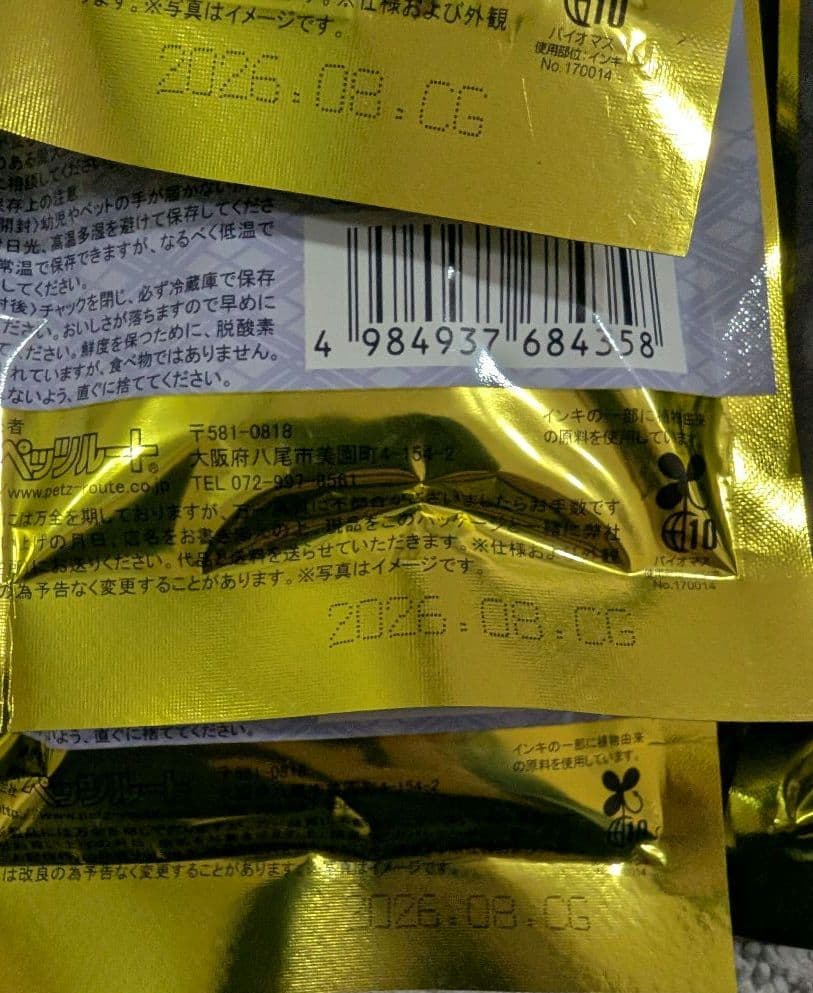 ペッツルート もっとやさしいフード 4種 計23袋 新品未開封 ばら売り可