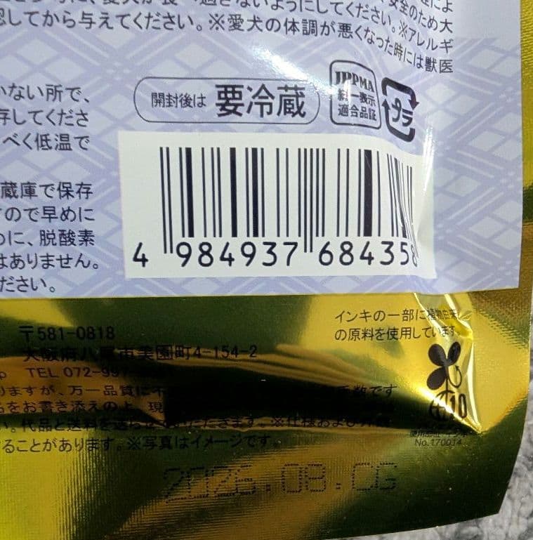 ペッツルート もっとやさしいフード 4種 計23袋 新品未開封 ばら売り可