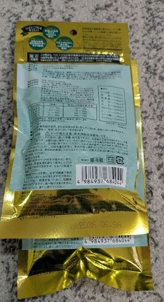 ペッツルート もっとやさしいフード 4種 計23袋 新品未開封 ばら売り可